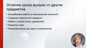 Деятельностный подход и его организация на уроке музыки