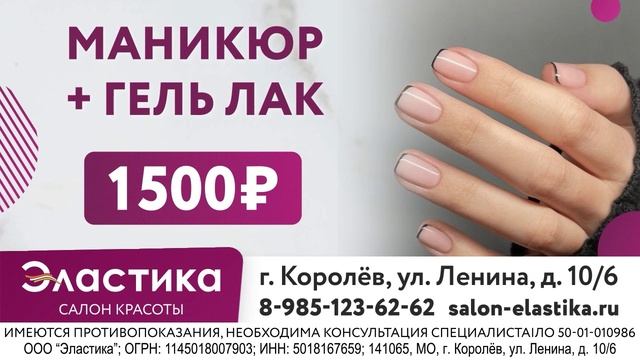 ТРАНСМЕДИА Клиент Салон красоты Эластика