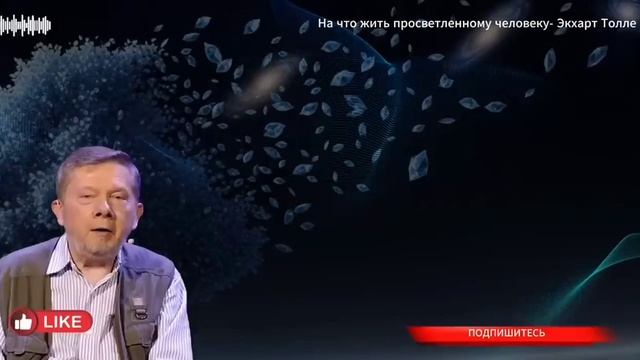 Что же такое просветление?
