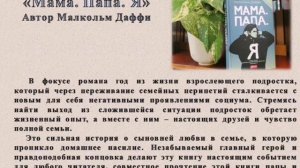 Виртуальная выставка «Счастливый папа – счастливая семья»