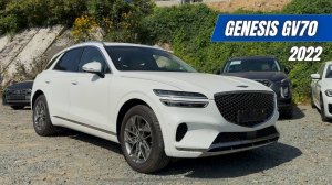 Genesis GV70 2.5 Turbo 2022 - премиум из Кореи | Обзор и реальные цены