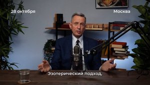 28 октября Форум Александра Фридмана «Человек управляющий» в Москве
