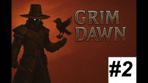 Репетативный гринд Grim Dawn Мрачный Рассвет #2