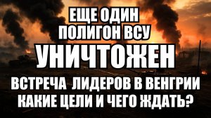 ⚡ Утренний Выпуск Новостей 17.10.25