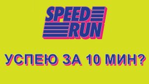 Speed Mixing 2