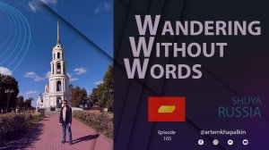 Шуя. Россия / Shuya. Russia