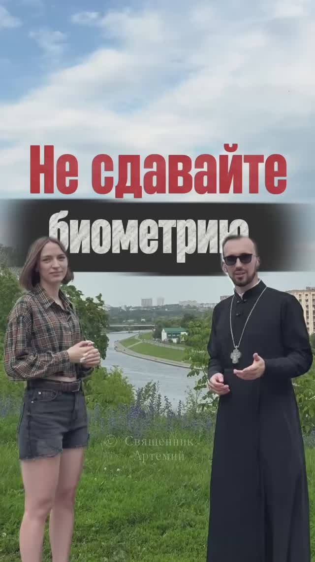 Не сдавайте биометрию смотреть онлайн