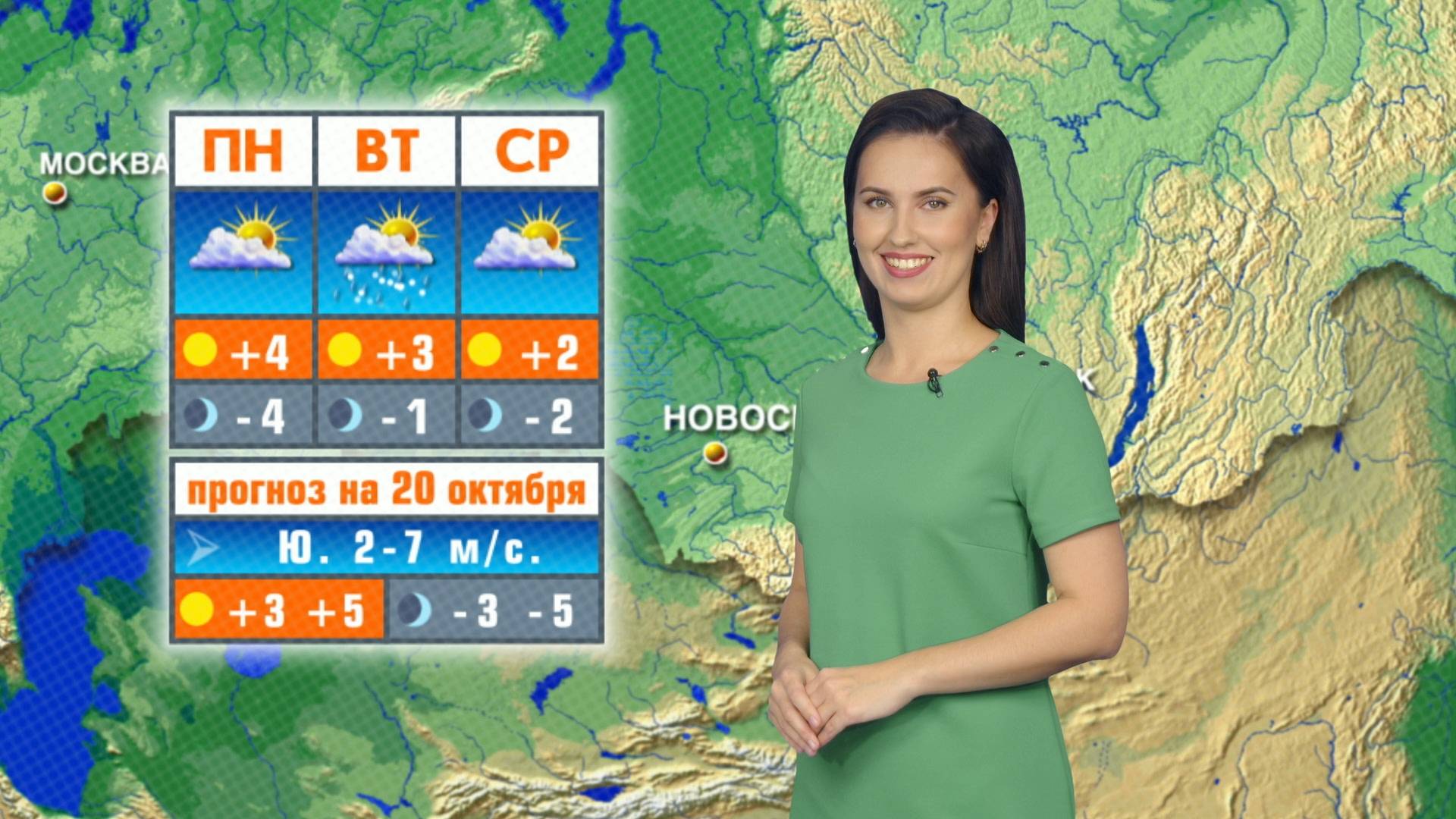 Прогноз погоды на 20 октября в Новосибирске