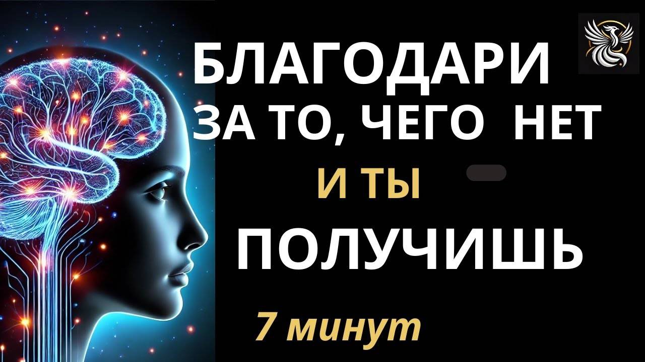 Аффирмации благодарности за счастливую и изобильную жизнь | Психология: сила внутри