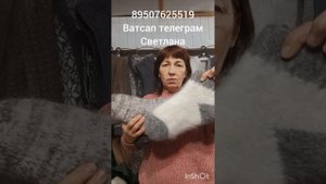 17.10.25 Пуховые следы, варежки, гольфы, носки, плед, косынки.