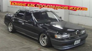 Тюнинг как произведение искусства
