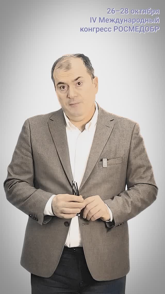 Какие мероприятия пройдут в рамках РОСМЕДОБР 25? смотреть онлайн