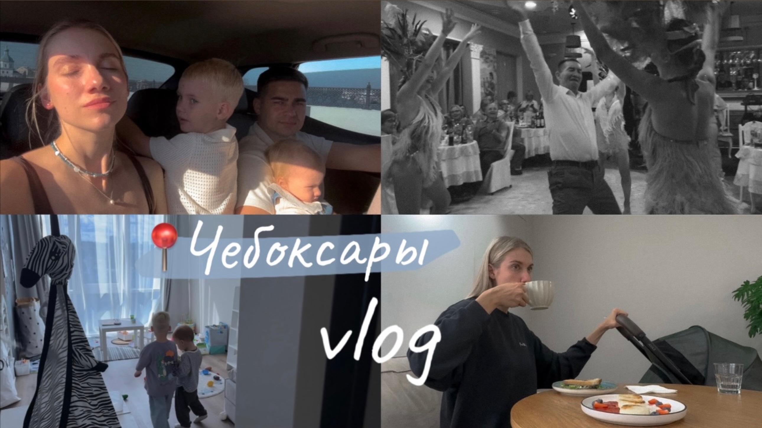 Чувашский vlog📍встречаемся с друзьями🍻живем у свекров | чувашский юбилей 🎊 смотреть онлайн