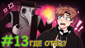 Lp.ПРИКЛЮЧЕНИЕ В DAWN CRAFT №13 КАРТА ПОТЕРЬ ?!  ► MINECRAFT