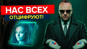 СРОЧНО! С 1 марта Цифровой профиль сделают обязательным. Что это значит для Россиян?