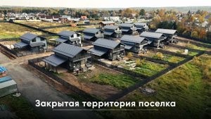 КП "Сосновый ветер", октябрь 2025