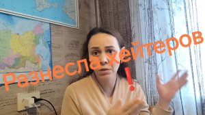 Разнесла хейтеров ❗❗Отвали Людка ☑️