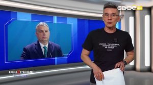 ОбоZрение. 17.10.2025