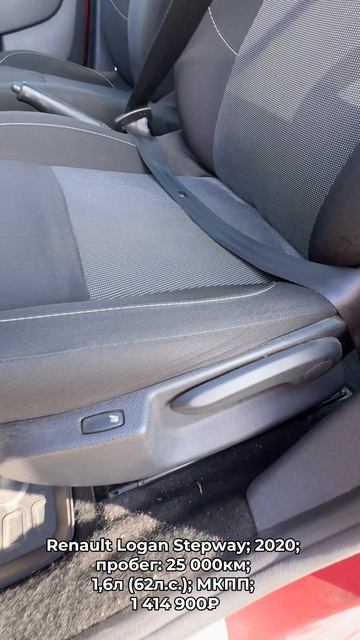 #RenaultLoganStepway 2020 #автокредит #трейдин смотреть онлайн