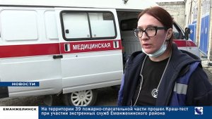 ЕМАНЖЕЛИНСК. ГОРОДСКИЕ НОВОСТИ ИТОГИ 17.10.2025.