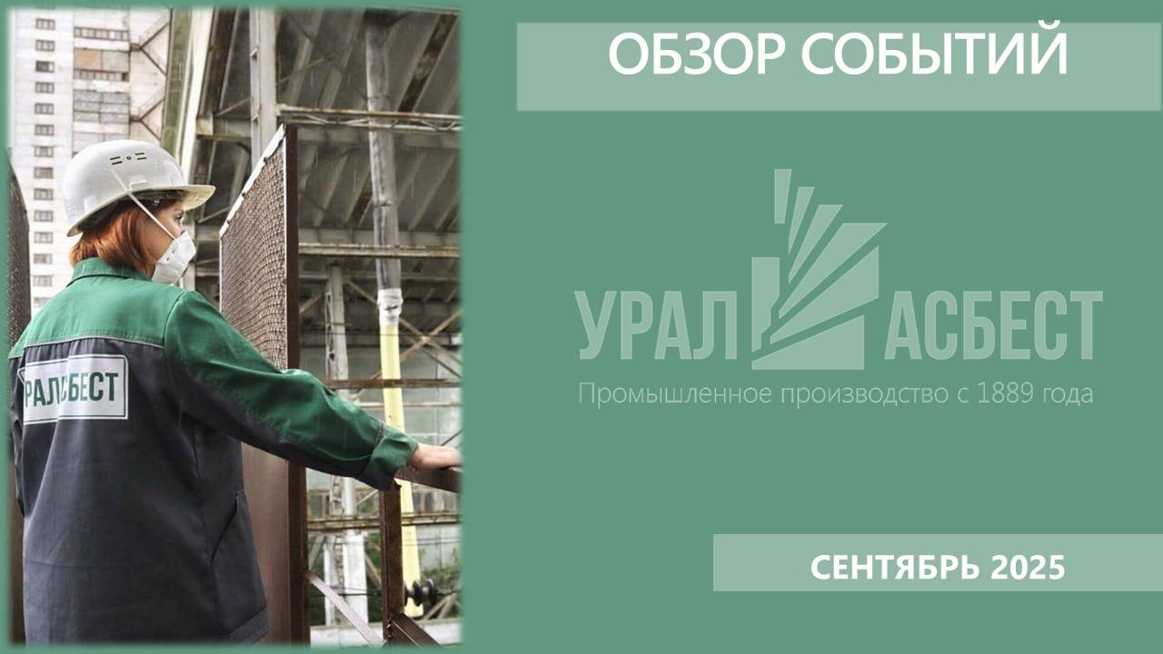 Дайджест сентябрь 2025 смотреть онлайн