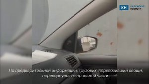 «Газель» с овощами перевернулась на дамбе в Калуге