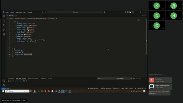 4 гр Веб-дизайн и создание сайтов ТГУ 14.10.2025 Основы CSS для стилизации HTML -пр.- Тема CSS стили