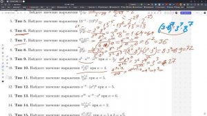 Задание 8. Практика