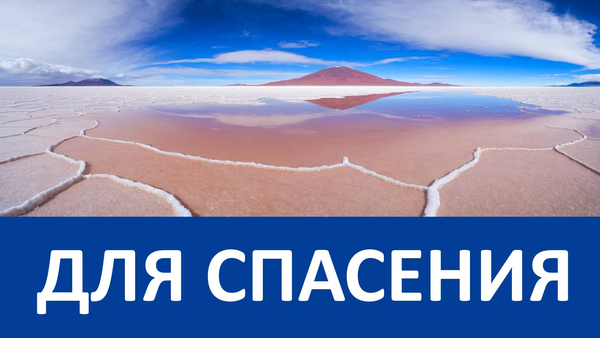 ДЛЯ СПАСЕНИЯ - Амвросий Оптинский смотреть онлайн