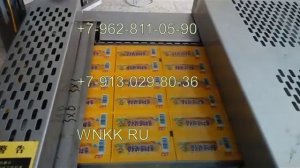 Машина для вакуумной упаковки перепелиных яиц D-89