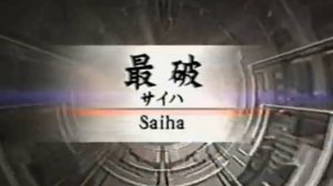 Сайха - Ката Карате Кёкусинкай (Saiha - 最破)v.5