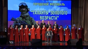 Состоялся городской фестиваль «Таланты золотого возраста»