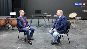 Вятский симфонический оркестр: новая глава с новым дирижером (16.10.2025)