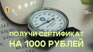 Ролик диспансеризация эфир+