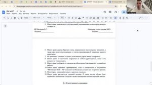 Мотивация и должностная инструкция МОП