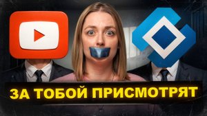 Мир абсурда: Ютуб откатывает блокировки, а РКН усиливает контроль