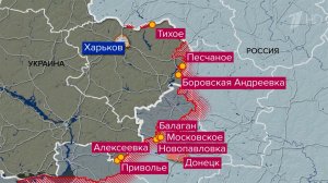 Еще три населенных пункта взяли под контроль российские подразделения