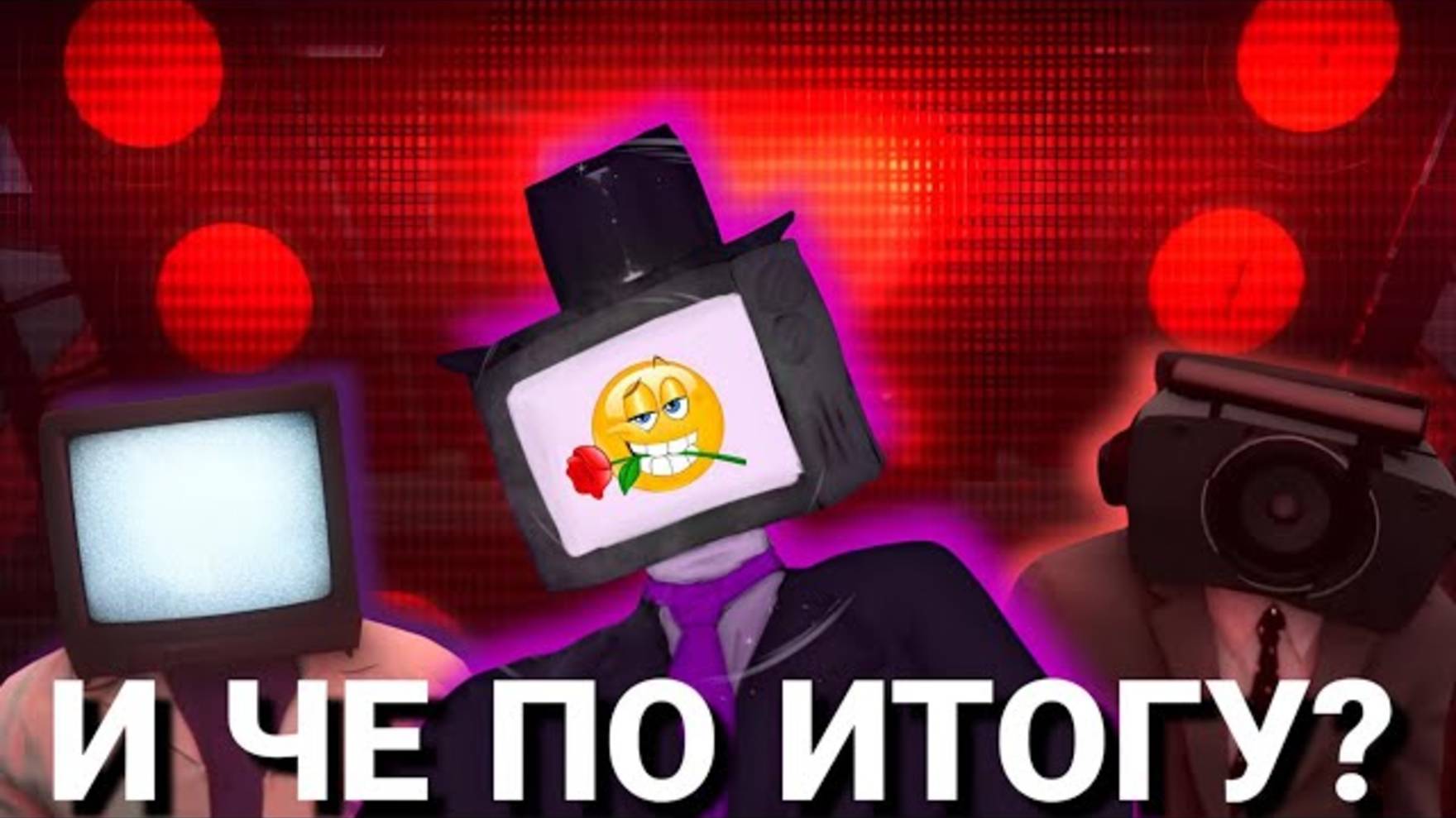 ВОТ И ВЫШЛА ФУЛЛ 79 СЕРИЯ || хотя скорее всплыла... смотреть онлайн