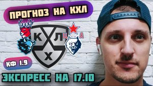 ТОРПЕДО-ЦСКА/ДИНАМО МИНСК-НЕФТЕХИМИК/ПРОГНОЗЫ НА КХЛ