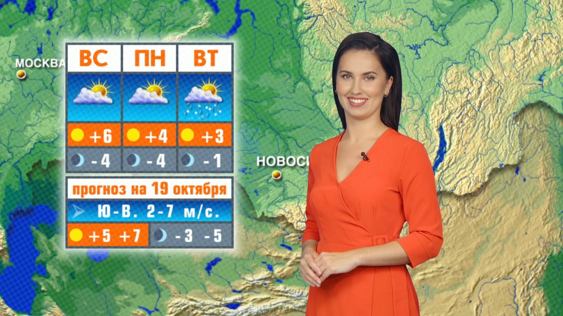 Прогноз погоды на 19 октября в Новосибирске