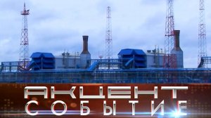 Безопасность на объектах промышленного риска.