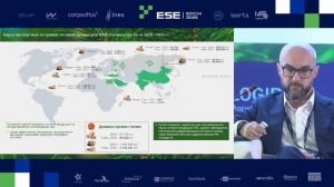 Сессия 2. Segezha Group | XV Международный контейнерный Форум ЕСЭ-2025
