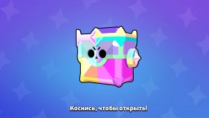 Открытие Ультра ящика (Недавно можно было открыть ящик за конфеты)