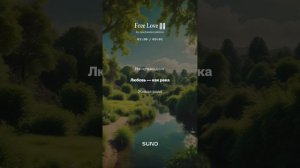 Free Love ❤️ Божественная любовь