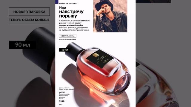 Каталог  AVON октябрь смотреть онлайн