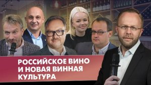 Вино как экономика, культура и идеология: честный разговор винных лидеров в гостях у Шато Ай-Даниль