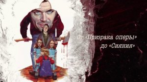 Энциклопедия монстров. Великие и ужасные легенды кинематографа