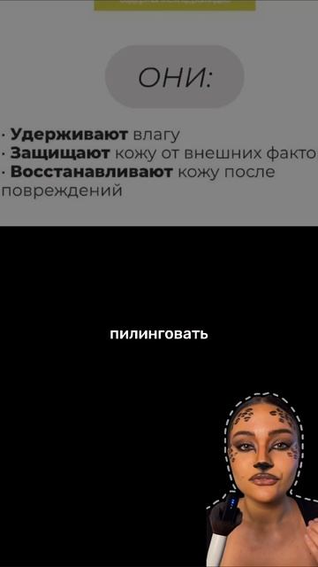 Не пилингуй а увлажняй! ВБ: 240186856 увлажняющий тоник с церамидами зумеры уходзалицом