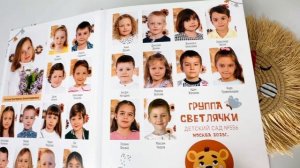 Альбом для детского сада 3 разворота. Индивидуальная обложка.