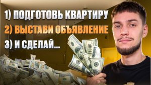 Как быстро продать квартиру в Санкт-Петербурге? (даже если она давно не продается)